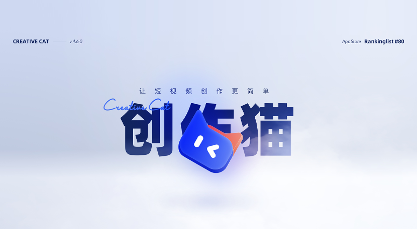 创作猫APP·Creative Ca···